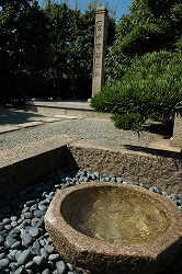 Monument To the Origin of Miyamizu
