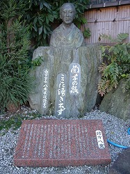 The Trace of Najio Rangaku-juku