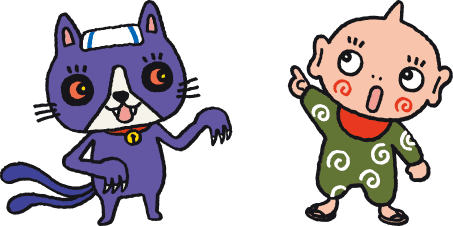 ねこのようかいとつのがはえたようかい