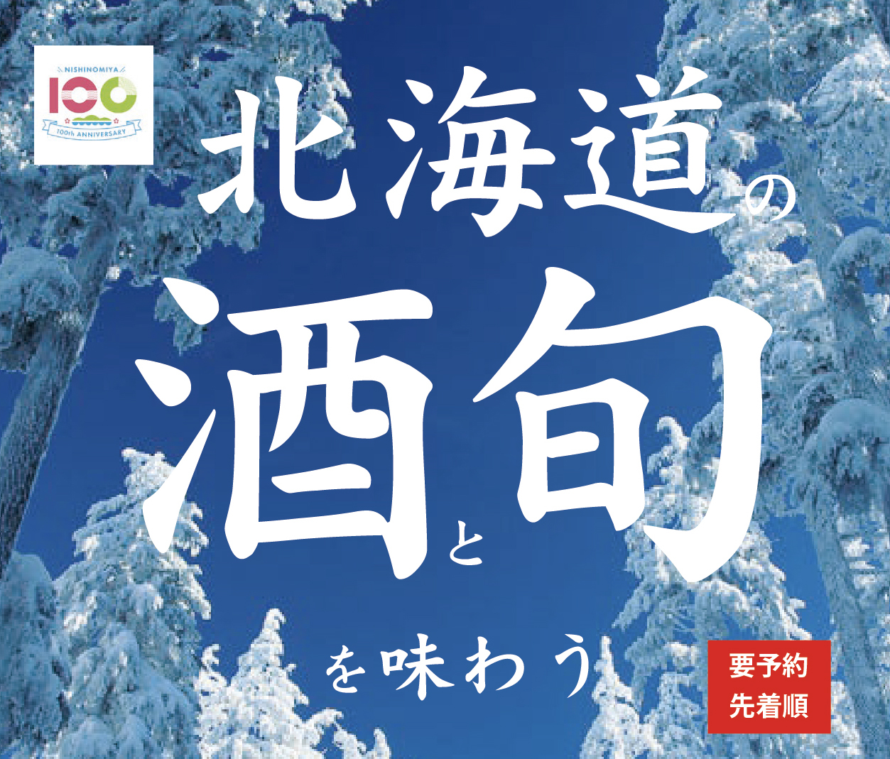 売れ筋介護用品も！ にしのみや観光協会 公式サイト｜西宮の観光・イベント・グルメ情報 その他