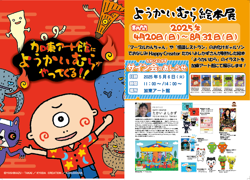 にしのみや観光協会 公式サイト｜西宮の観光・イベント・グルメ情報