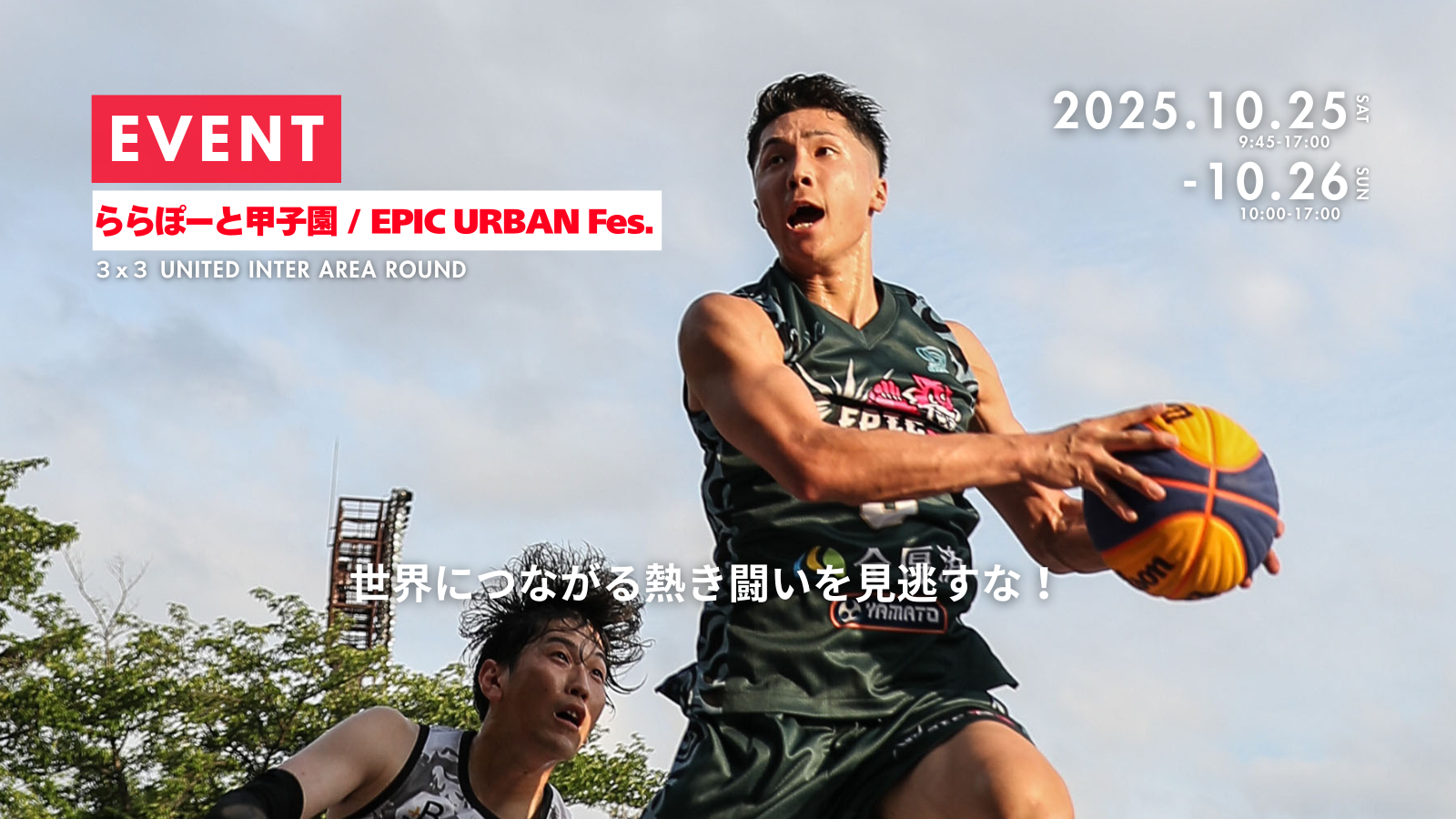 EPIC-URBAN-Fes