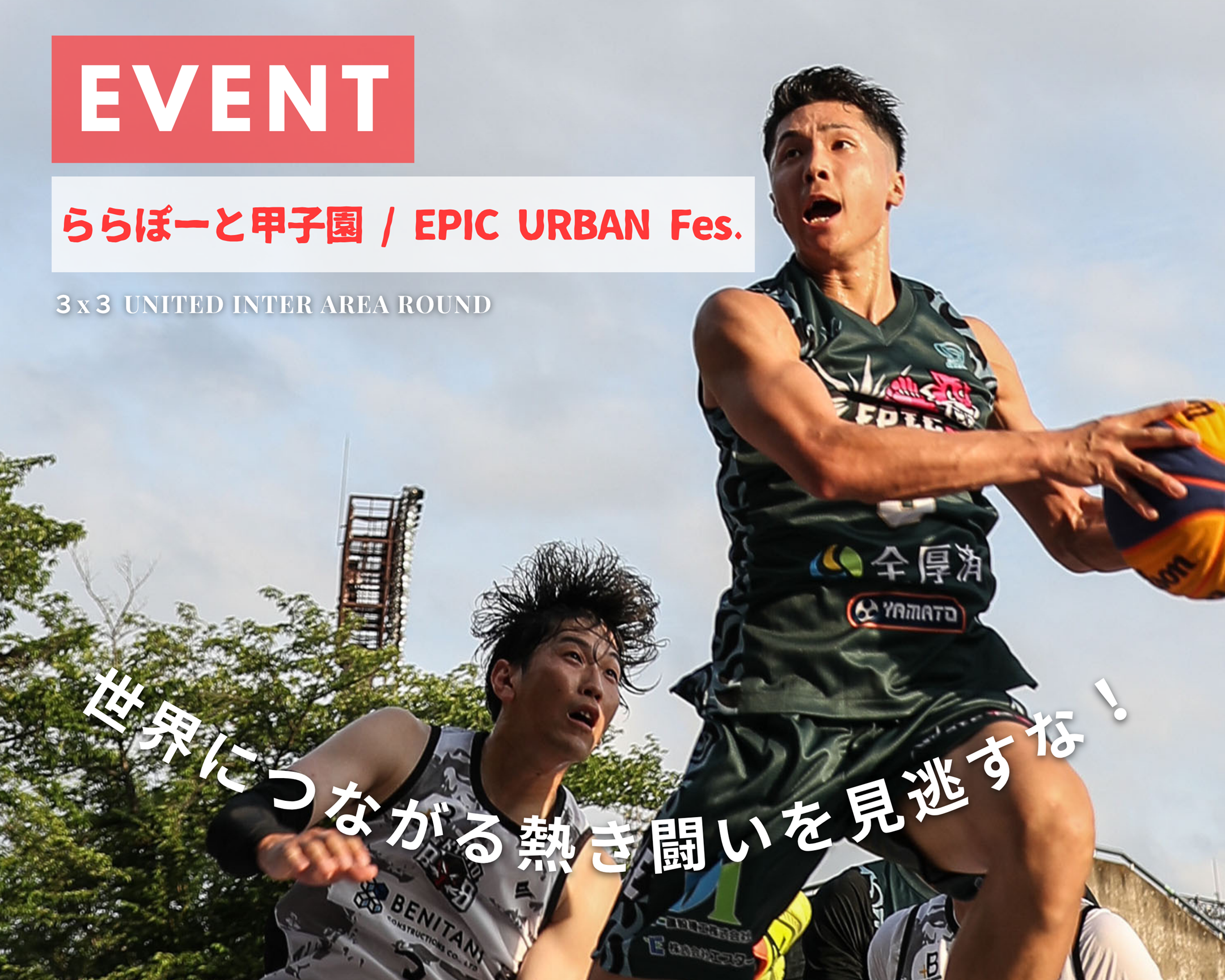 EPIC-URBAN-Fes