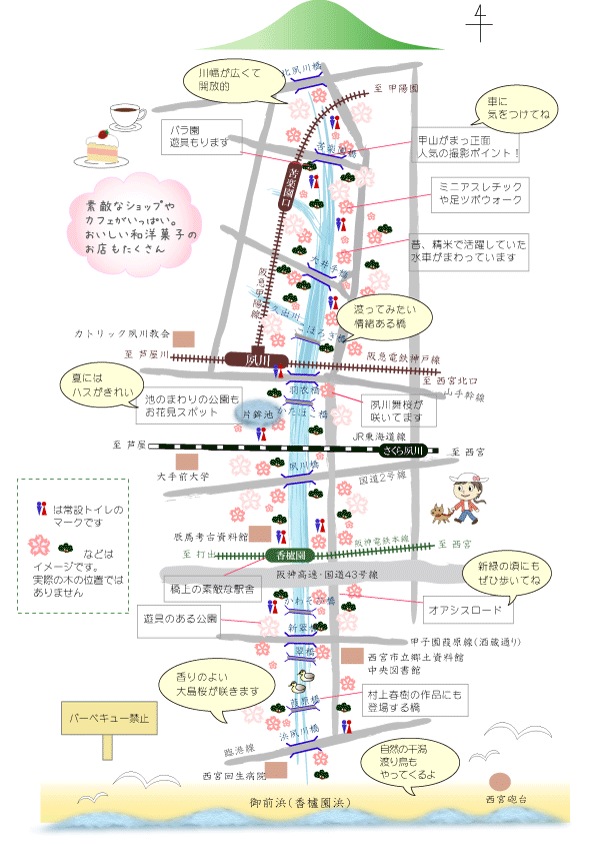 夙川お花見マップ
